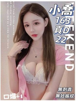 小喬
