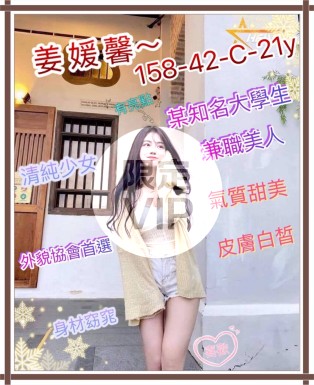 姜媛馨
