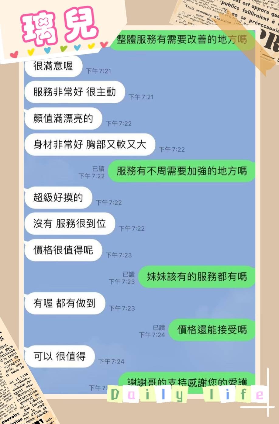 璃兒