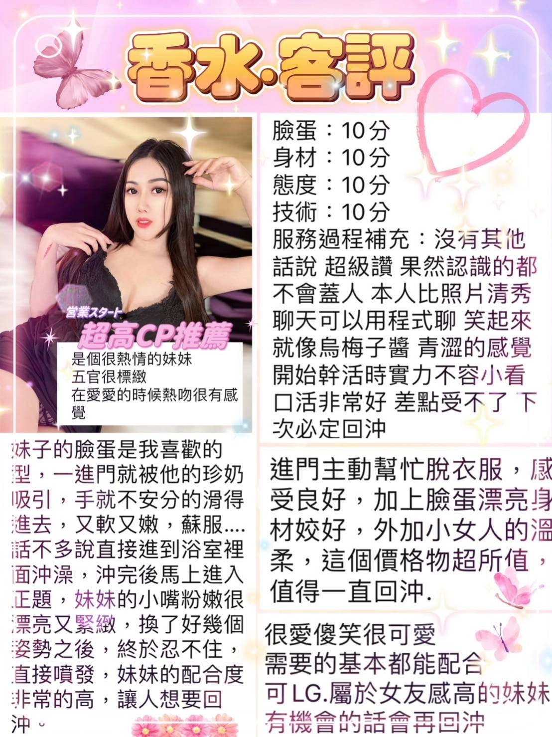 香水