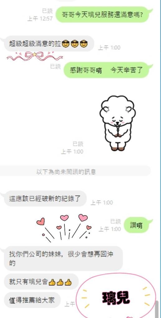 璃兒