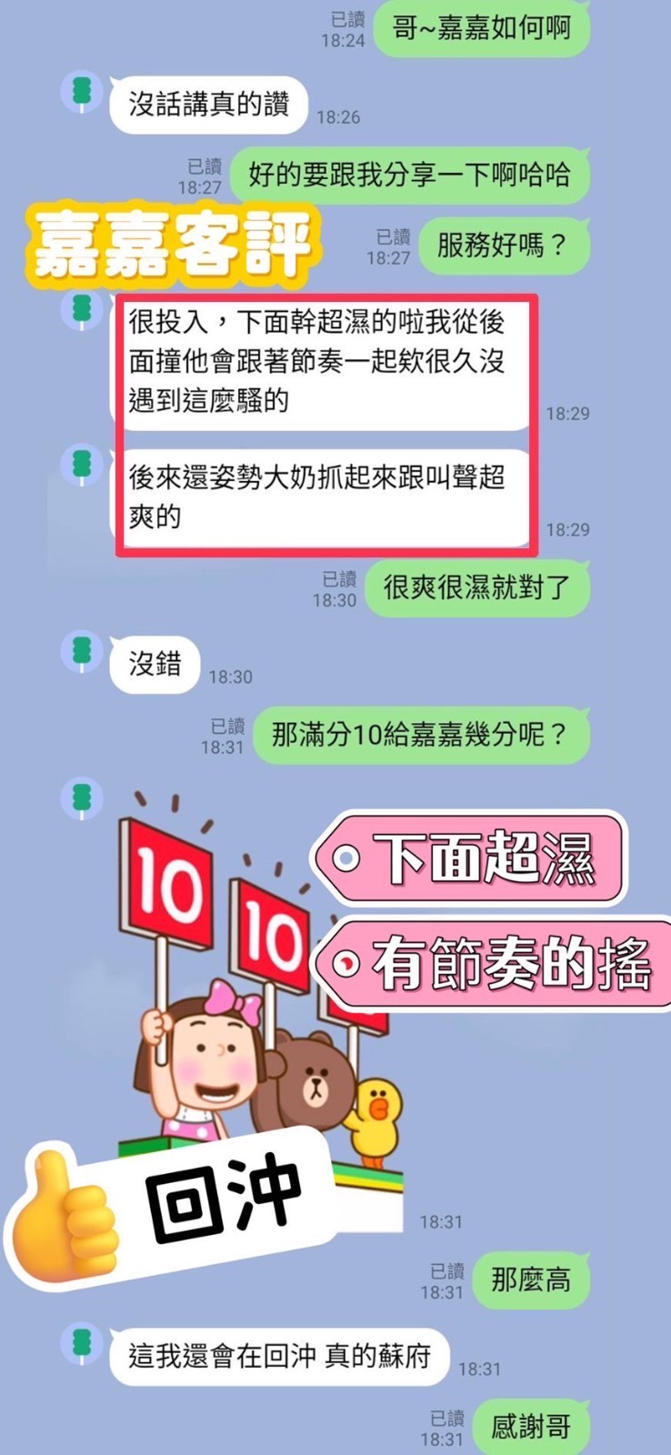 嘉嘉