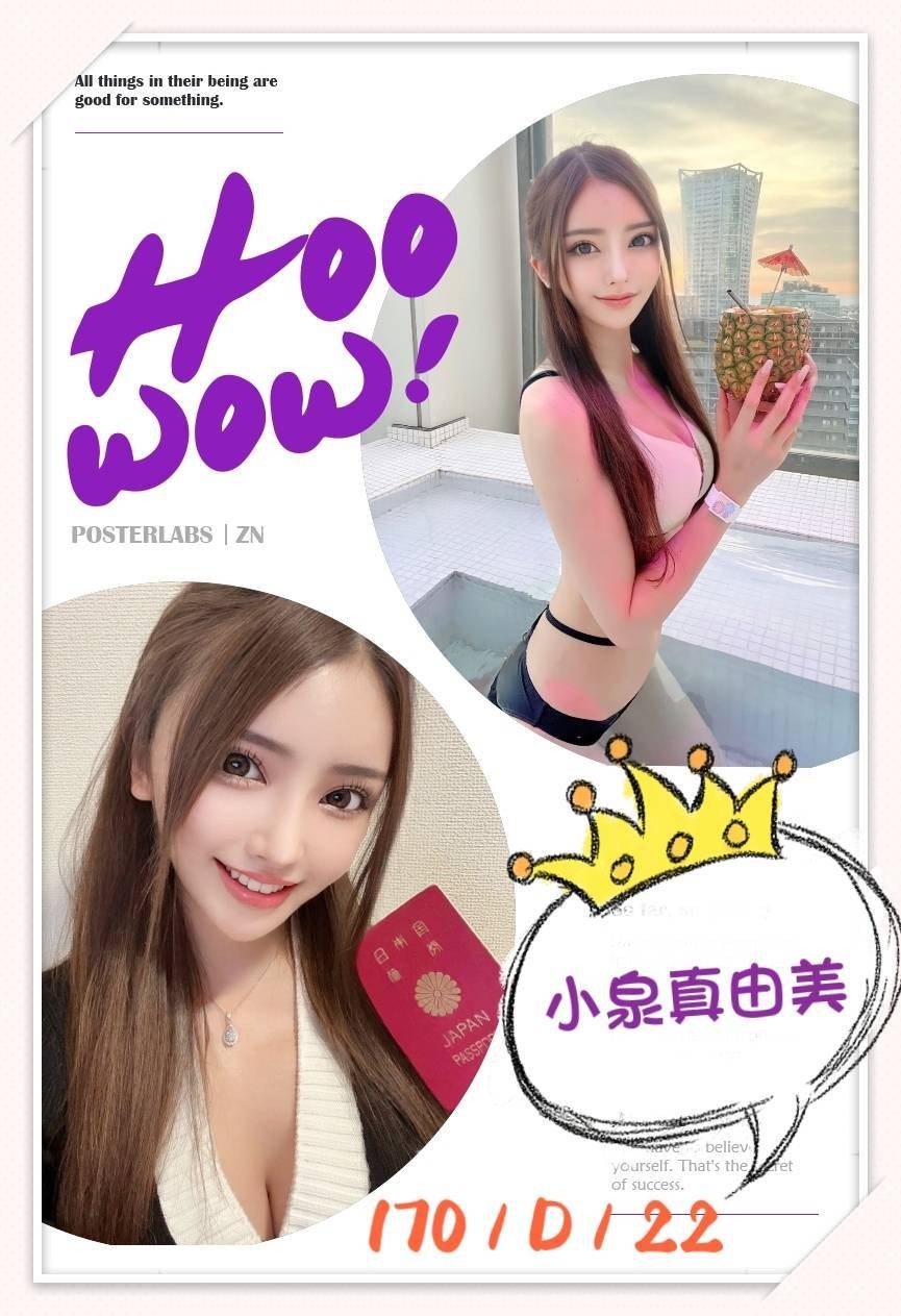 小泉真由美