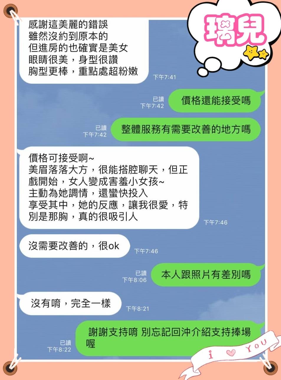 璃兒