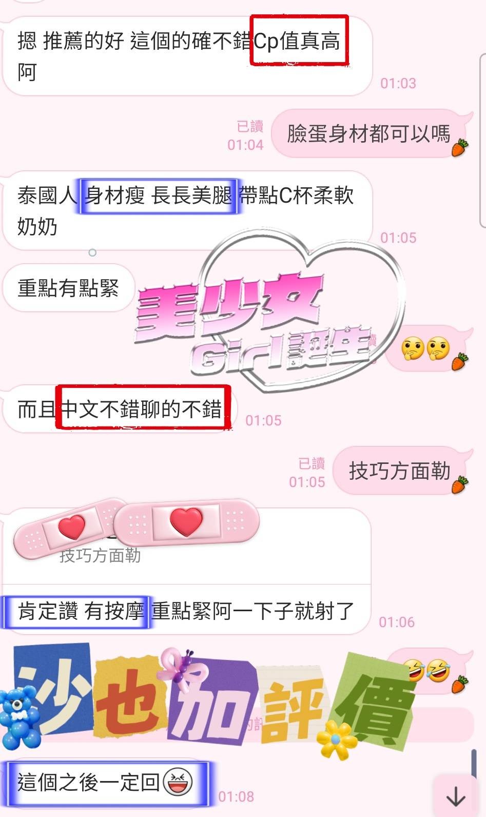 沙也加