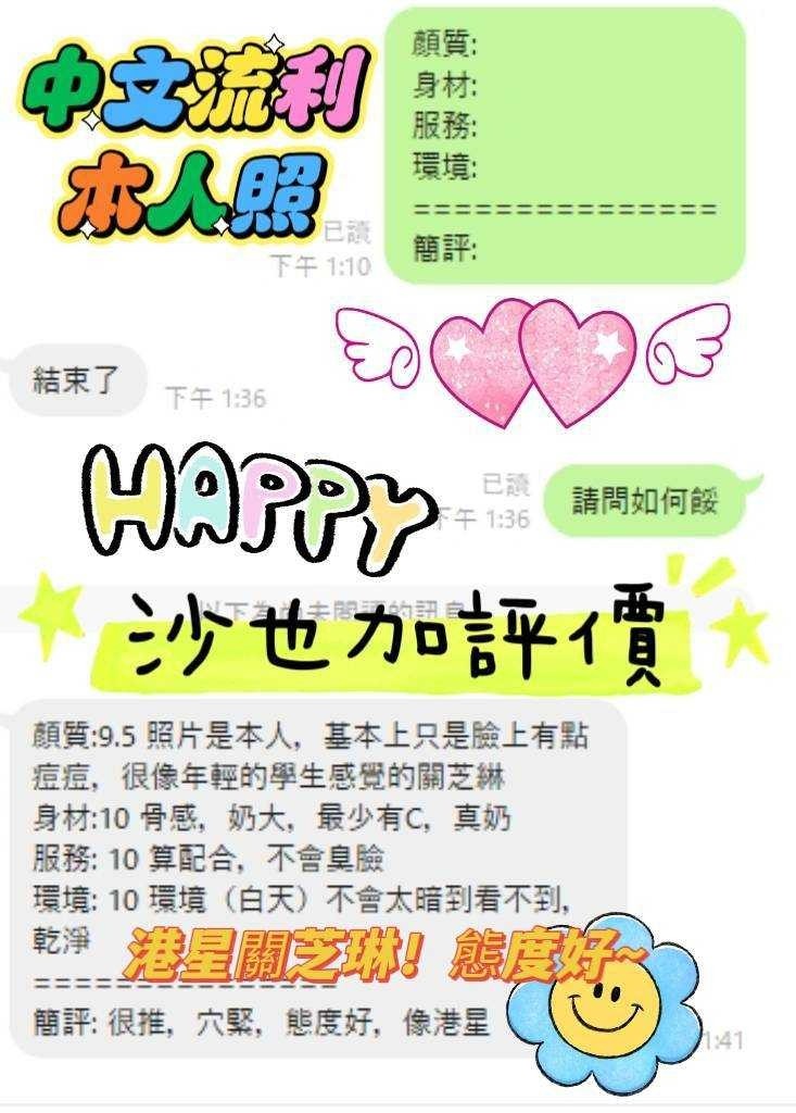 沙也加