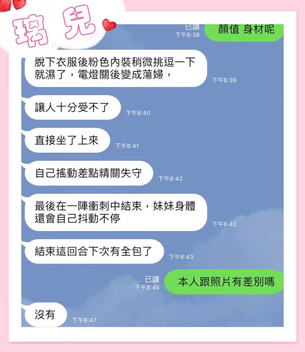 璃兒
