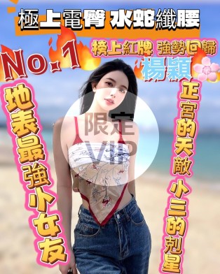楊穎