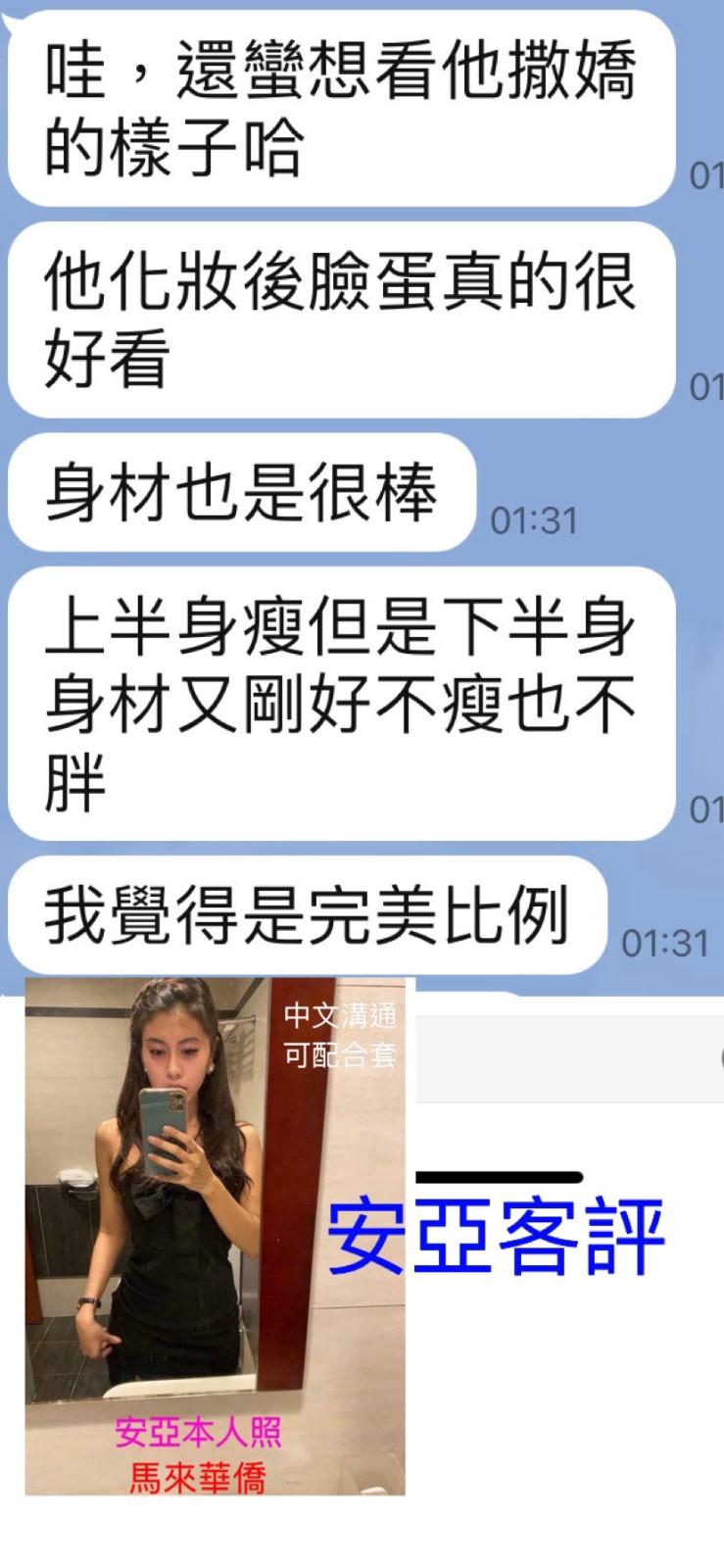 安亞