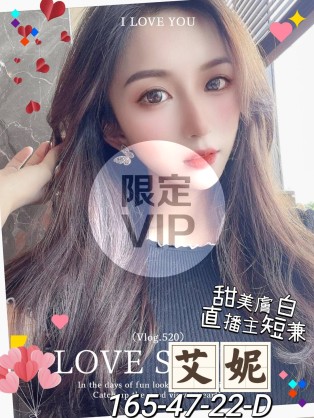 艾妮