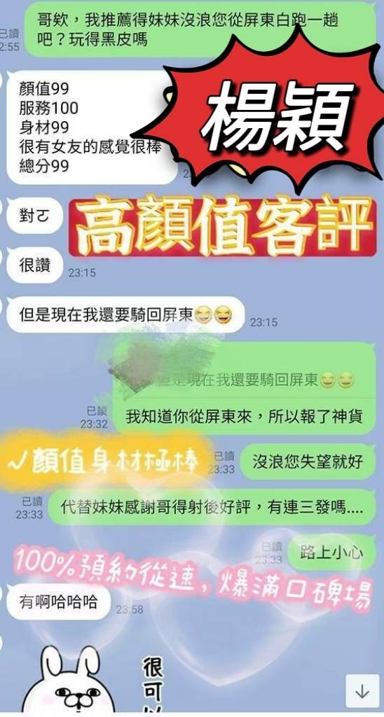 楊穎