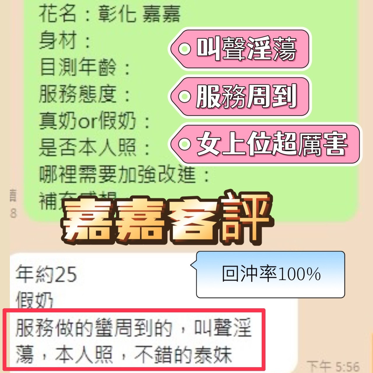 嘉嘉