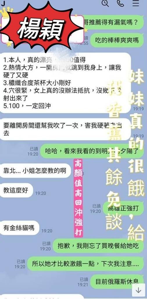 楊穎