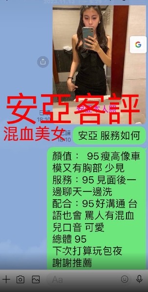安亞