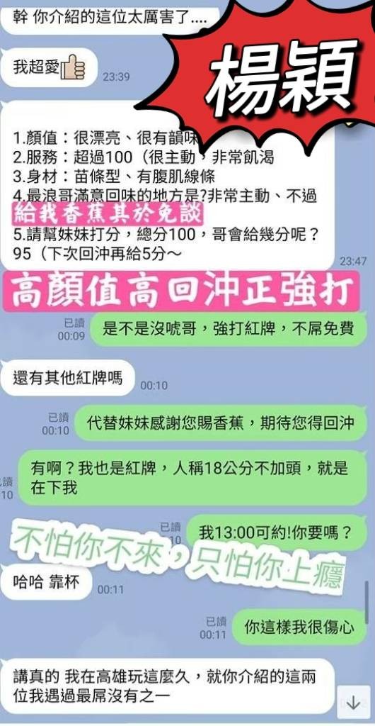 楊穎