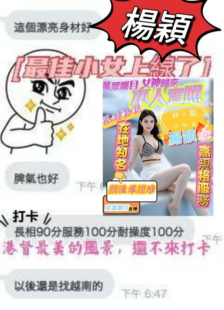 楊穎