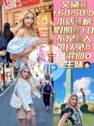 艾黛麗