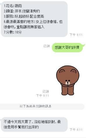 薇茹