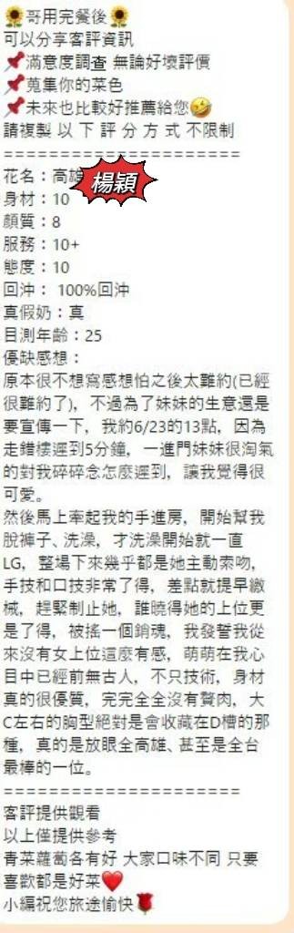楊穎