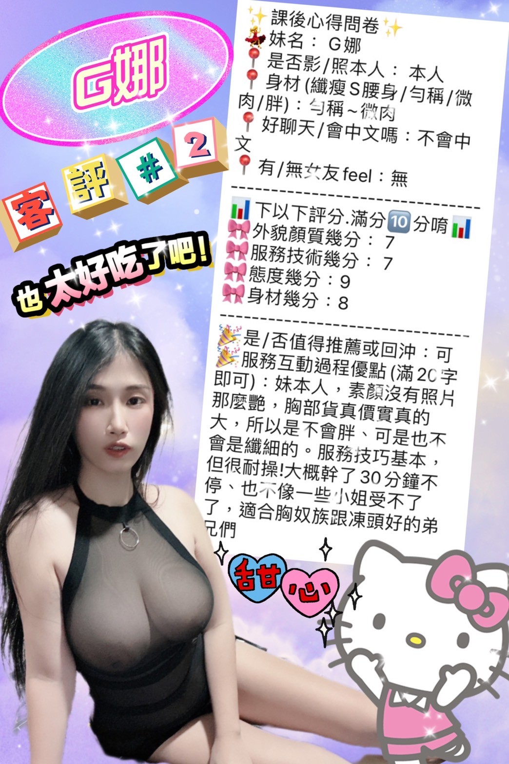 G娜