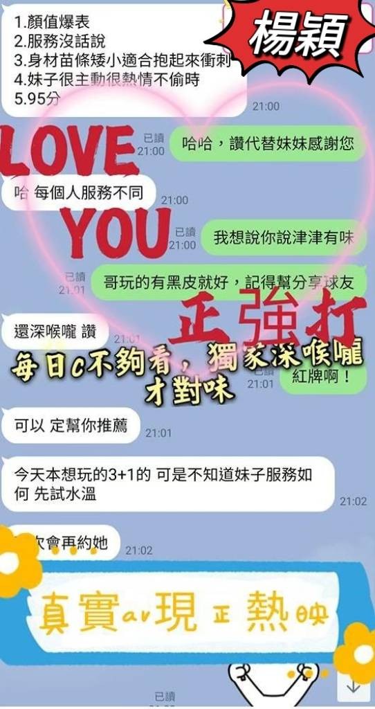 楊穎