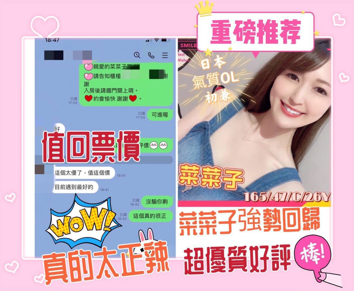 菜菜子