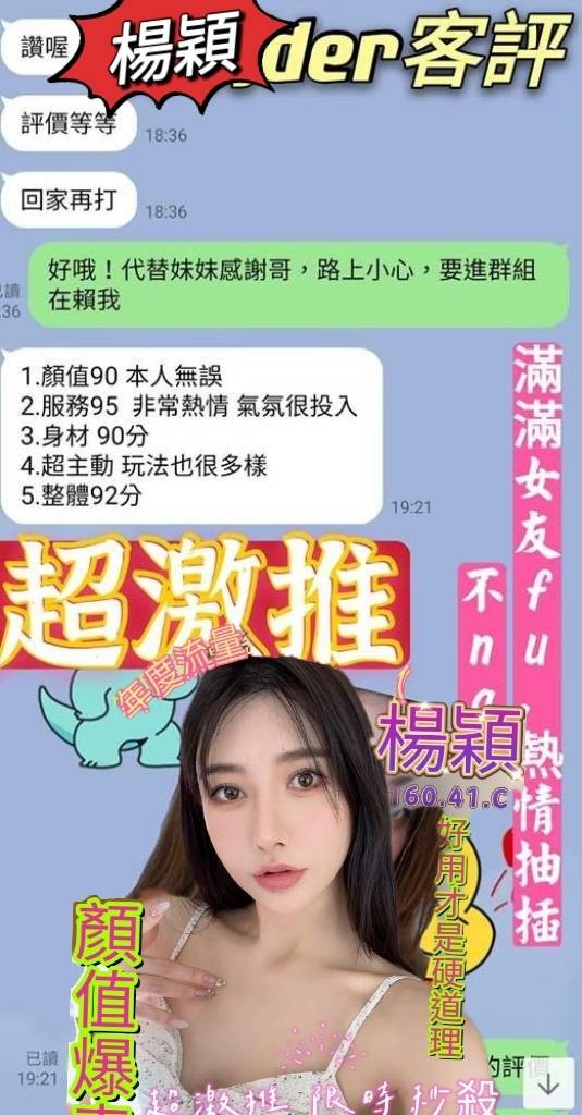 楊穎