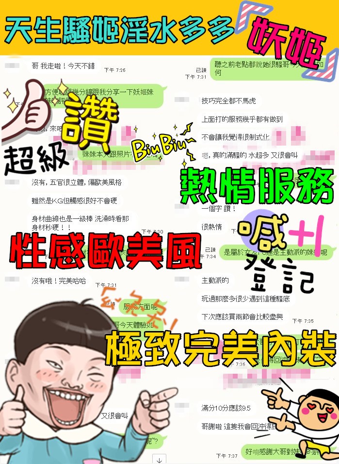 妖姬