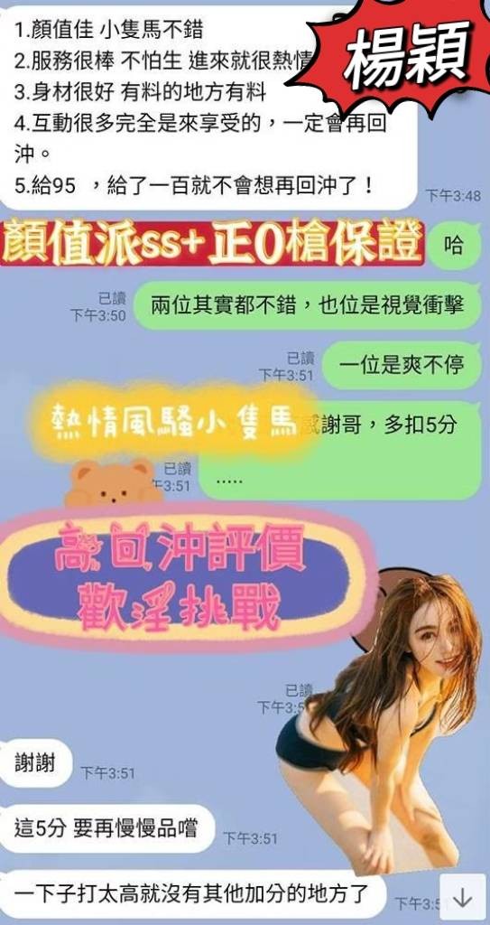 楊穎
