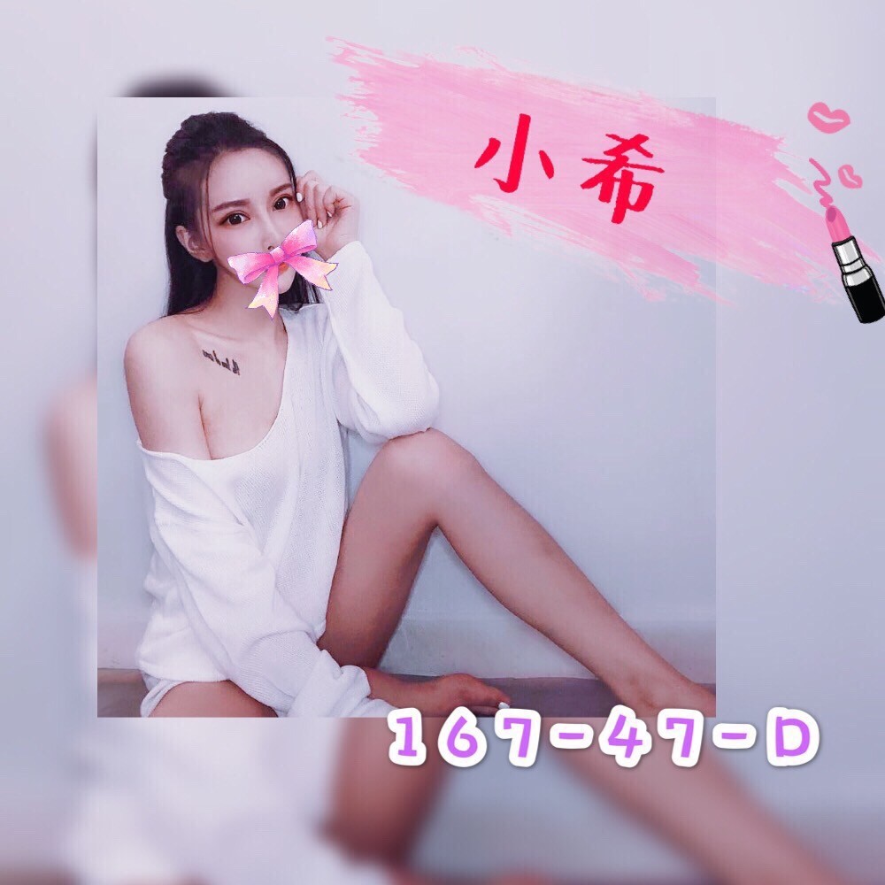 小希