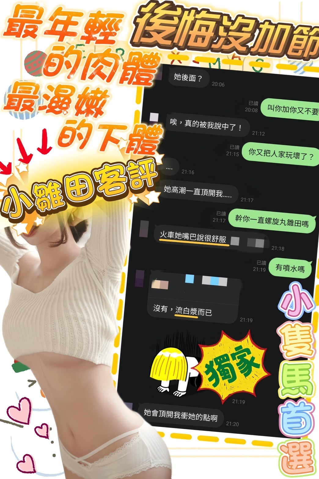 小雛田
