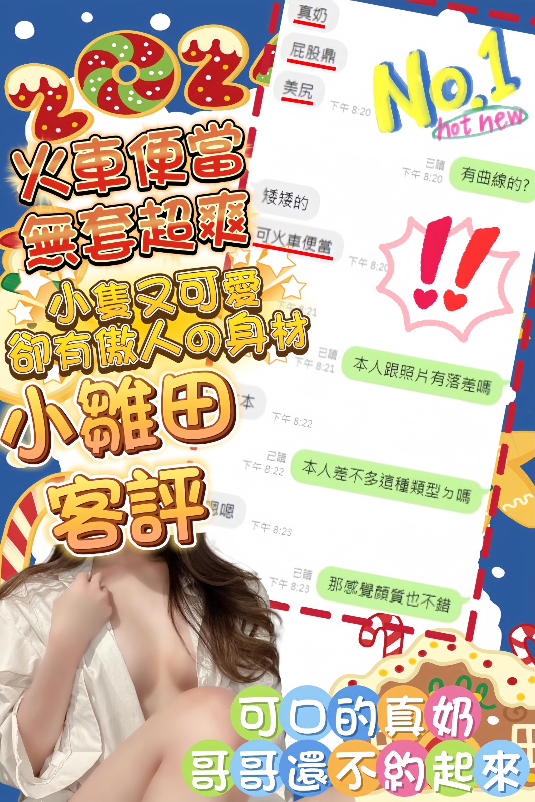 小雛田