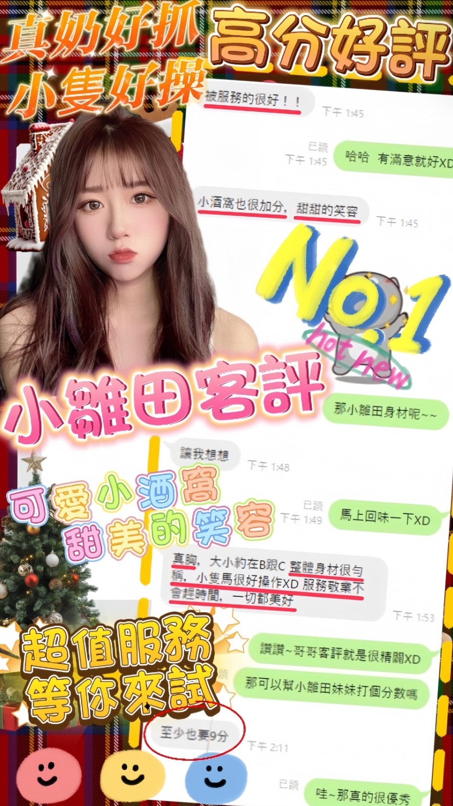 小雛田