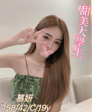 慕妍
