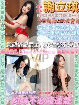 謝立琪