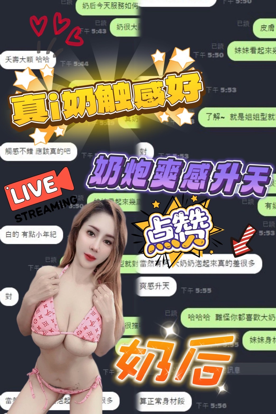 奶后