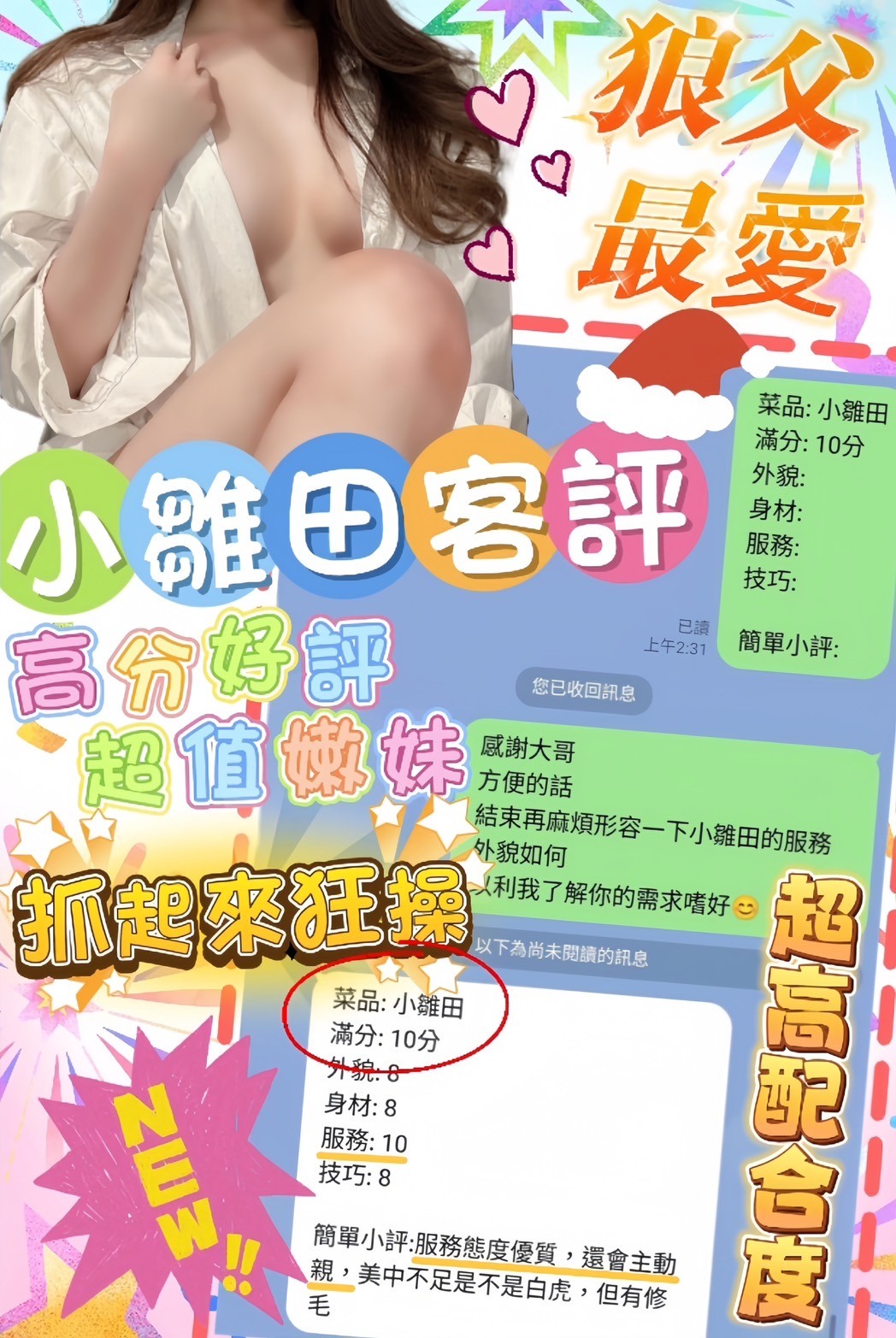 小雛田