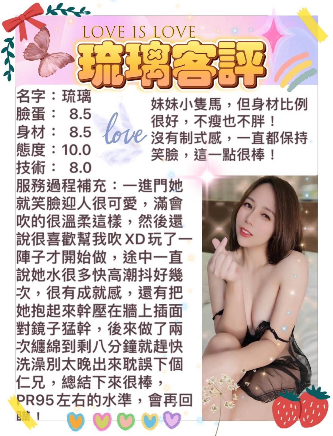 琉璃