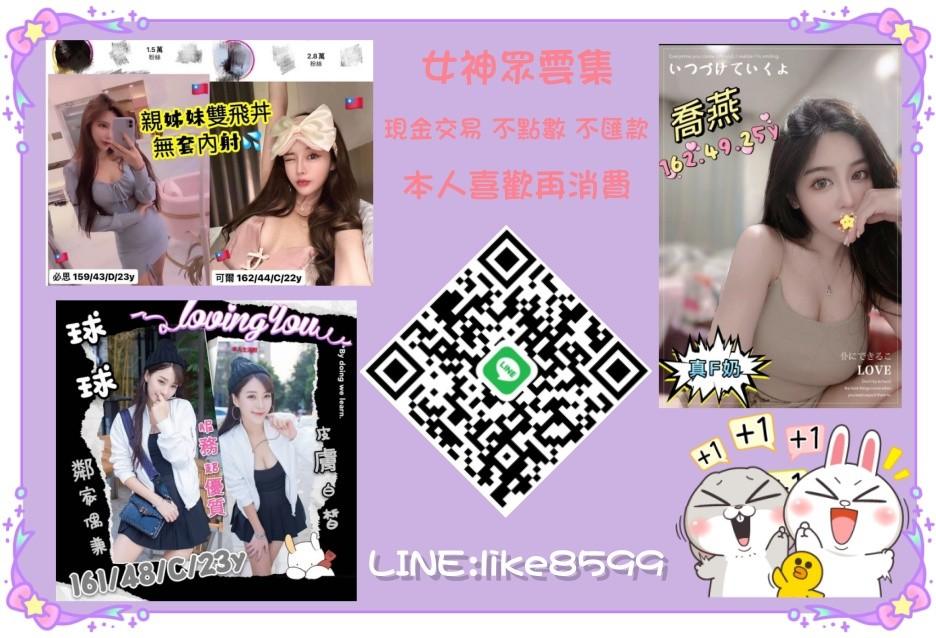 萌萌約妹