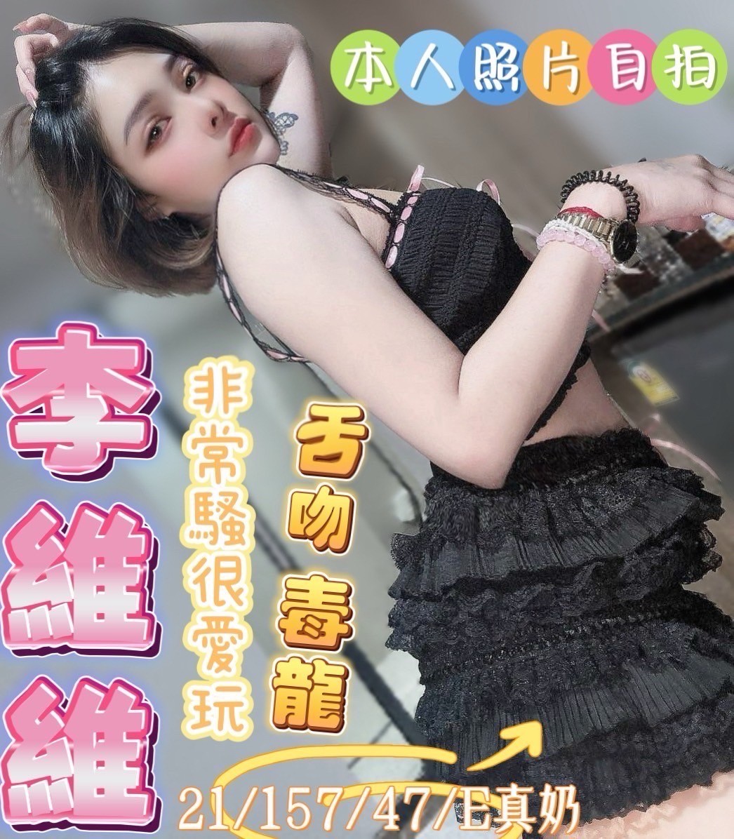 李維維