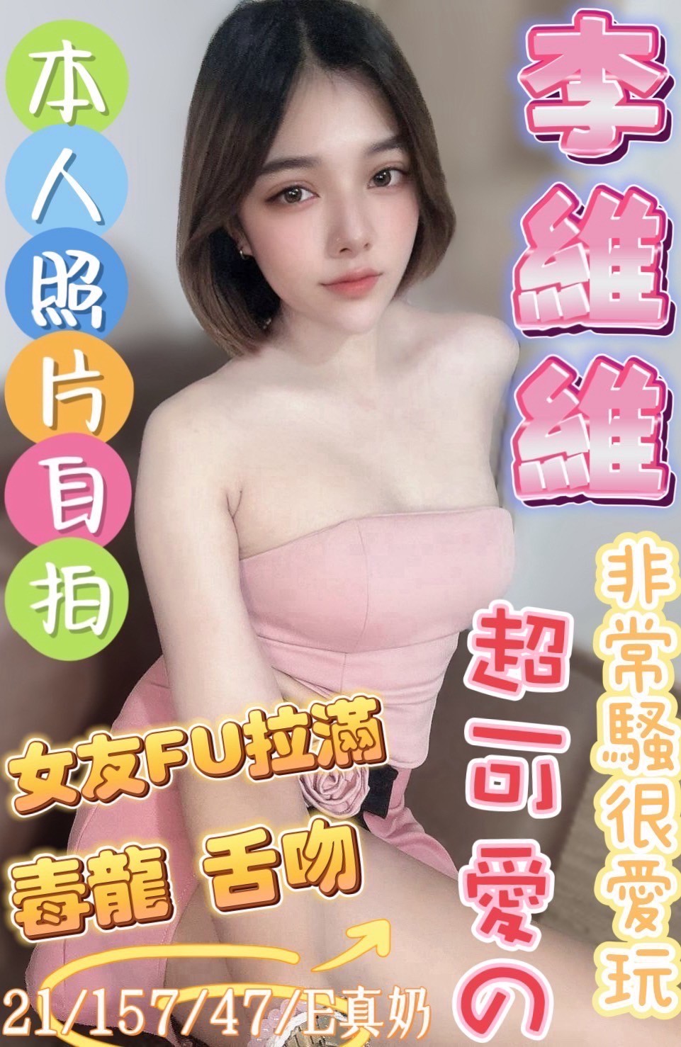 李維維