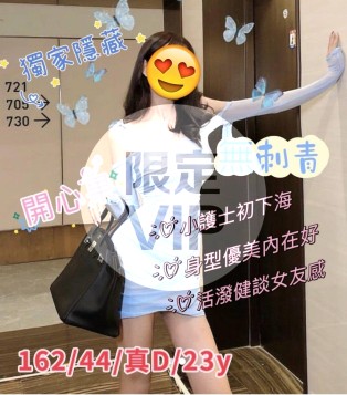 開心果