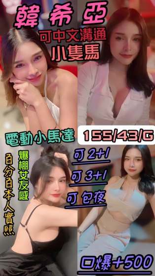 韓希亞
