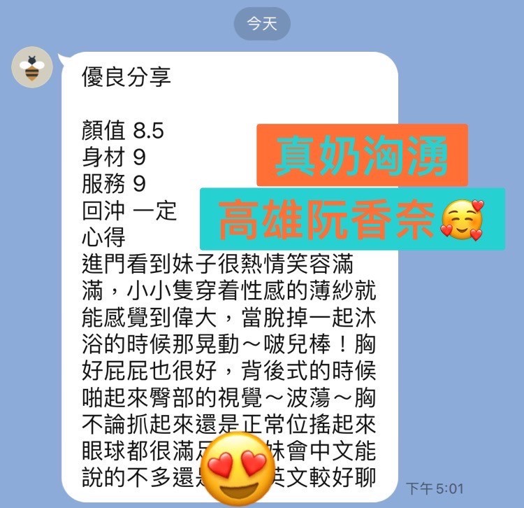阮香奈