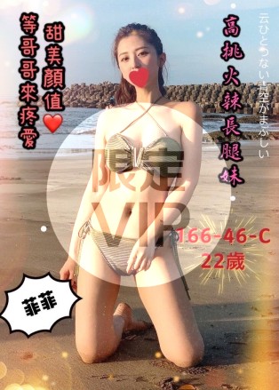 菲菲