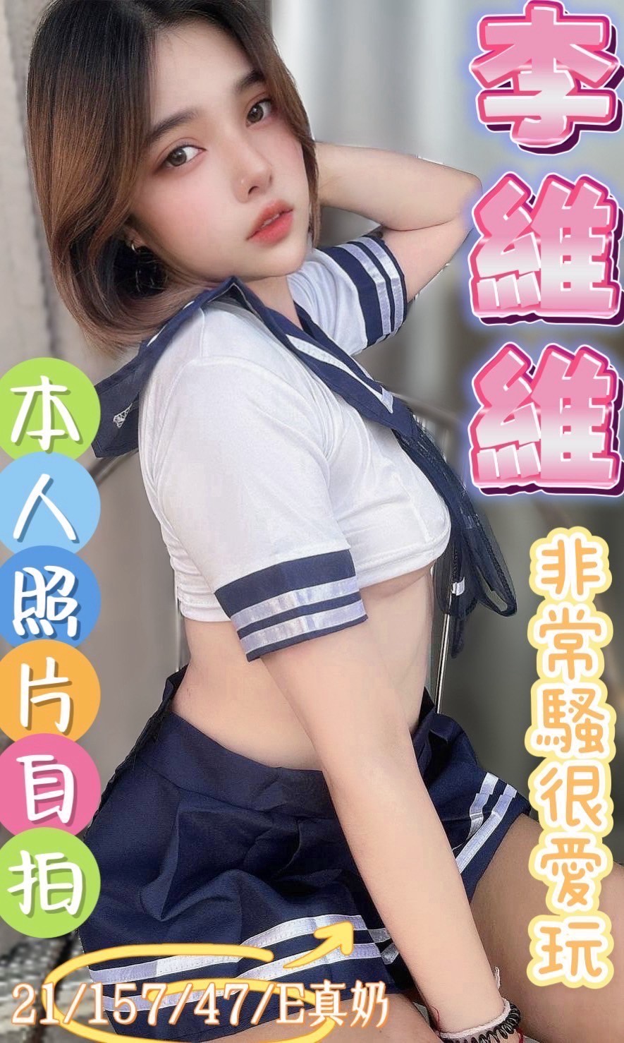 李維維