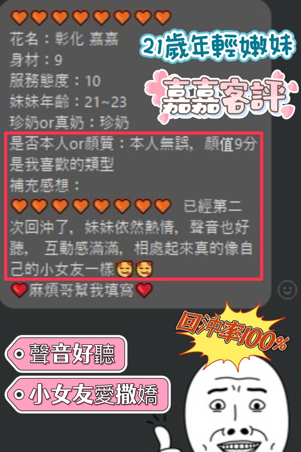 嘉嘉
