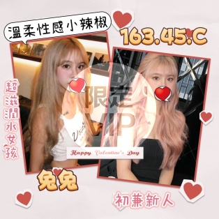 兔兔