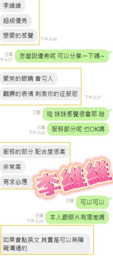 李維維