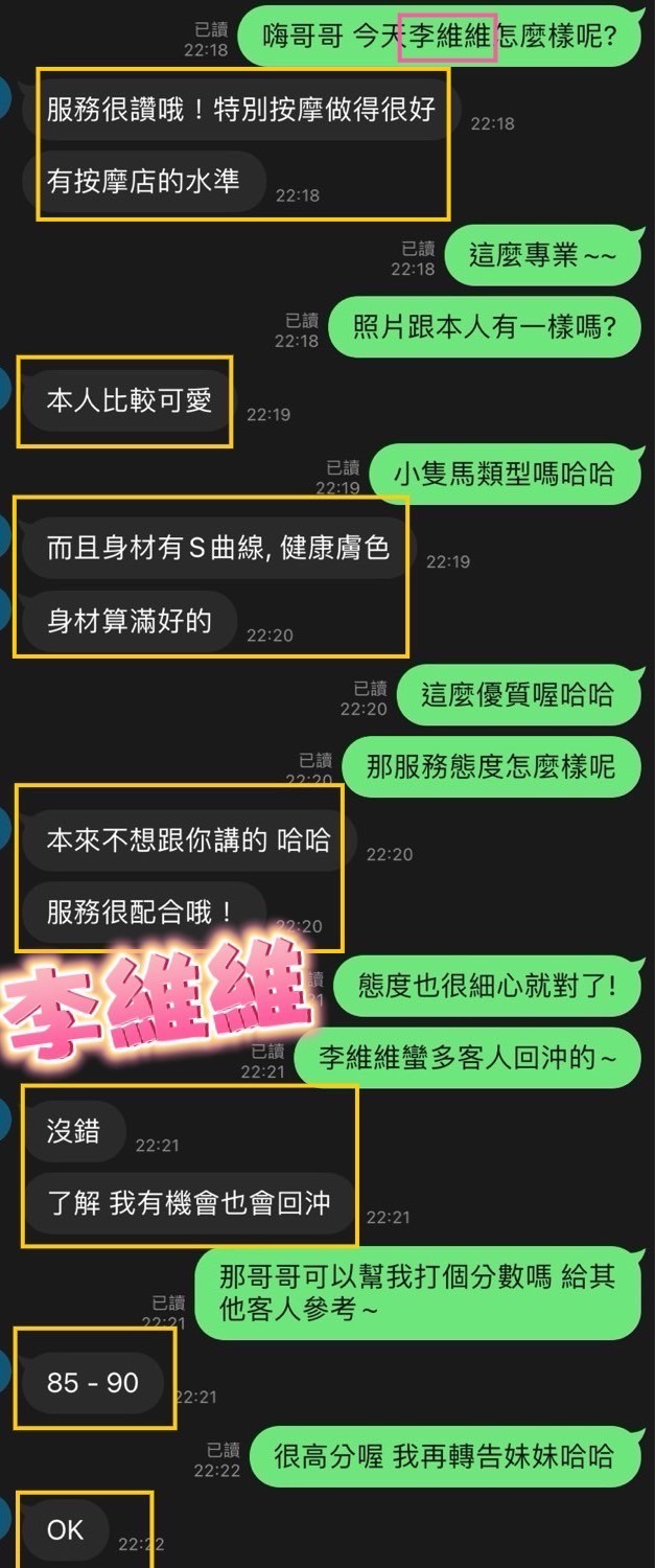 李維維
